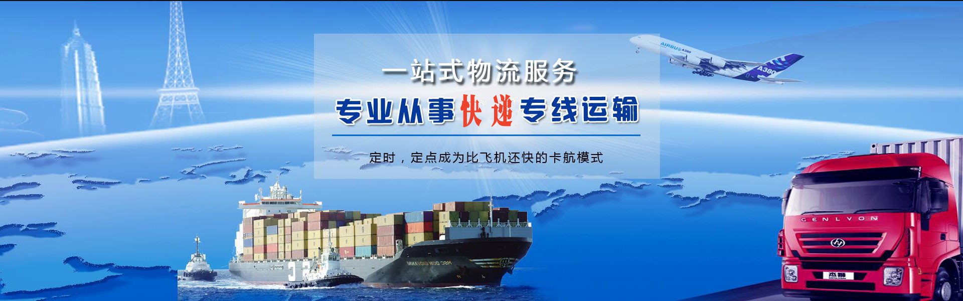 秀英到太原物流公司-秀英至太原物流专线-秀英空运到太原-优时通物流有限公司
